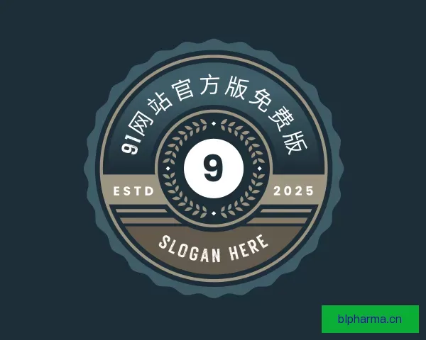 介绍91网站官方版免费版